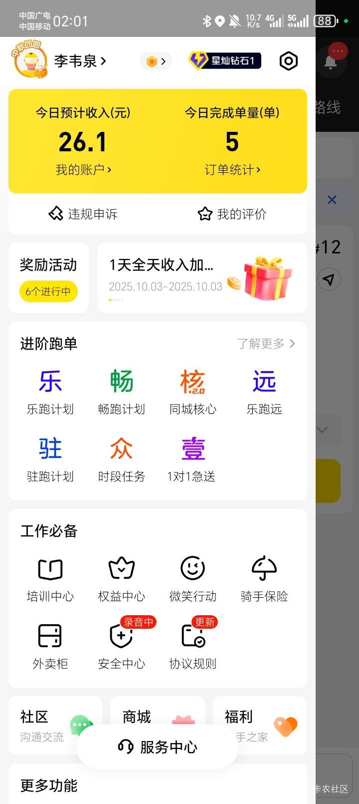 外卖一直白屏全靠派怎么跑



27 / 作者:陆羽 / 