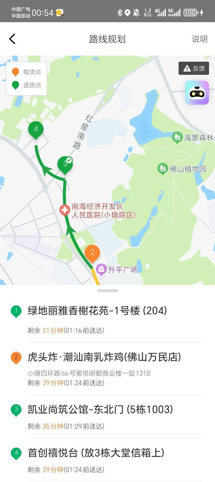 外卖一直白屏全靠派怎么跑



18 / 作者:陆羽 / 