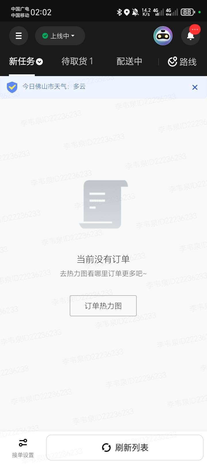 外卖一直白屏全靠派怎么跑



82 / 作者:陆羽 / 