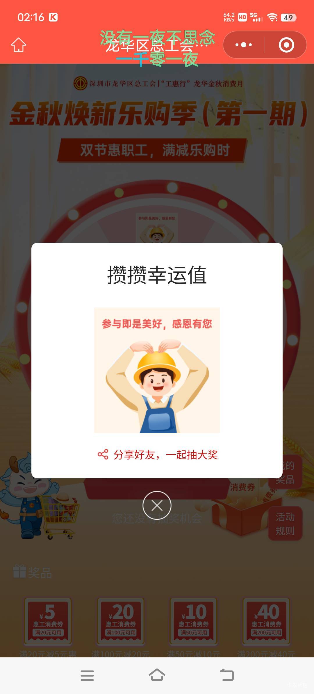 虽然没有中奖，但更胜中奖，这一路走来见证了曾经咿呀学语的小不点如今长成挺拔少年，16 / 作者:鱼巷 / 