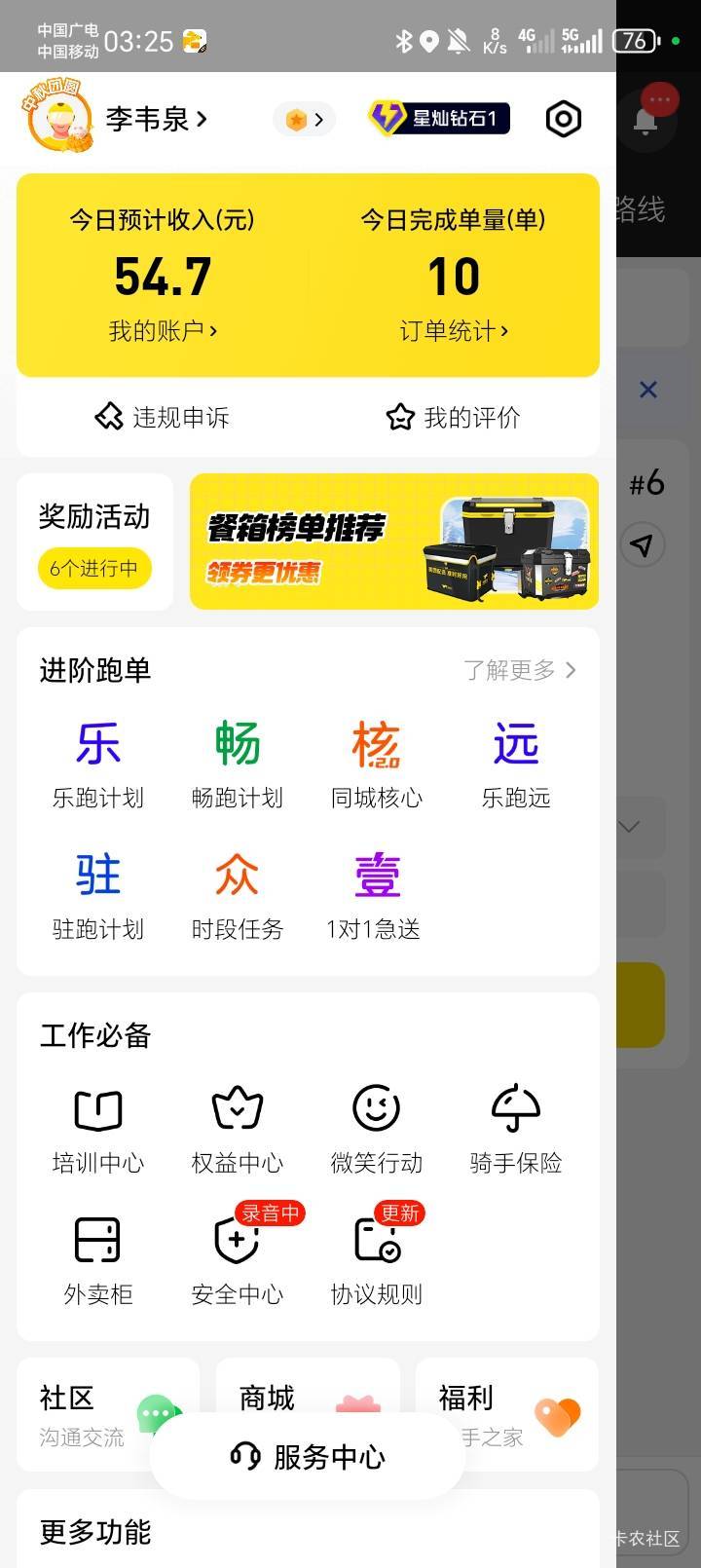 外卖一直白屏全靠派怎么跑



35 / 作者:陆羽 / 