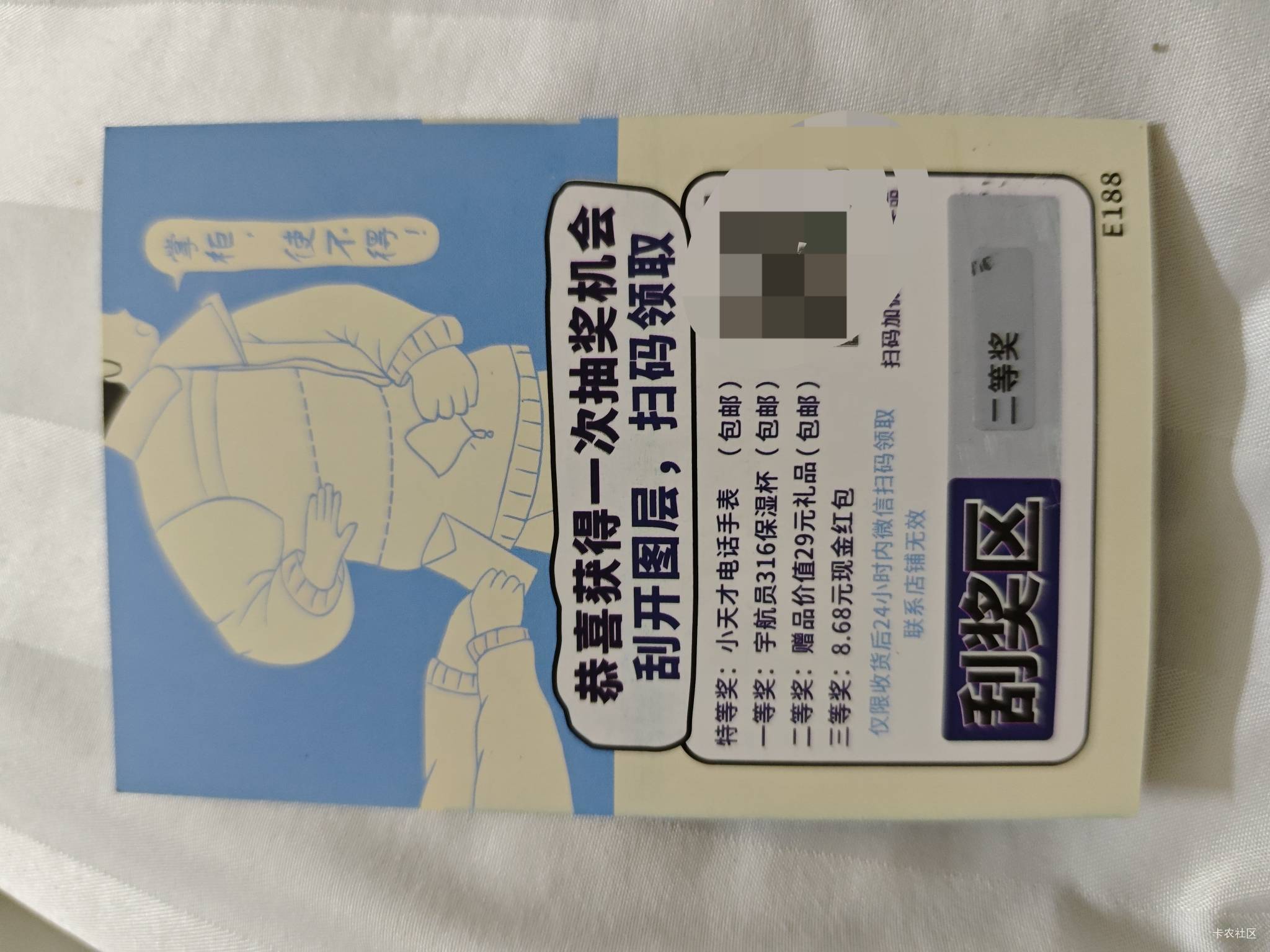 刚刚下楼拿快递发现的，不知道是不是c


52 / 作者:暖风归去 / 