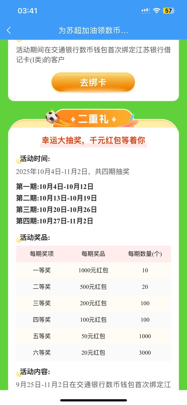 江苏银行抽奖没人抽嘛？

91 / 作者:so？ / 