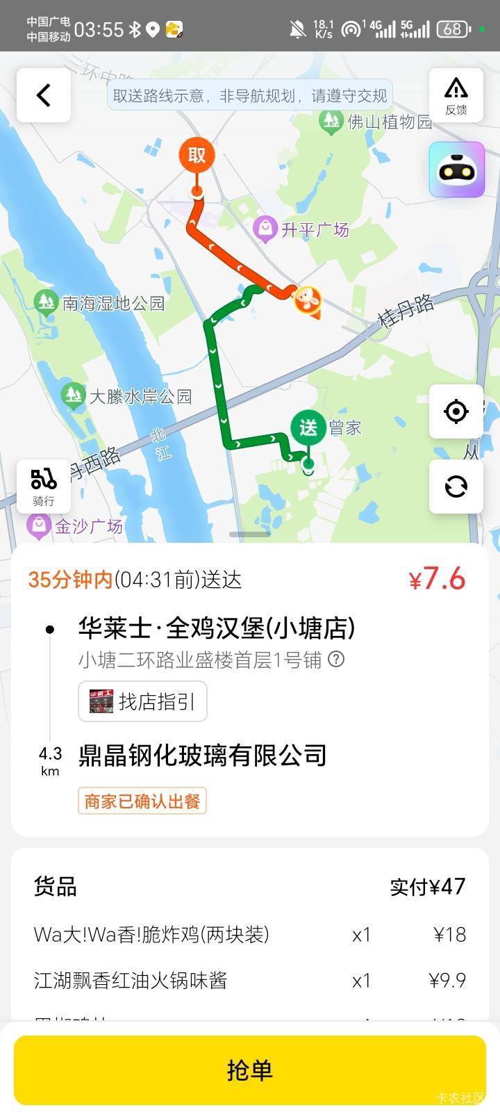 晚上送这种地方大概率有狗的怎么破？

19 / 作者:陆羽 / 