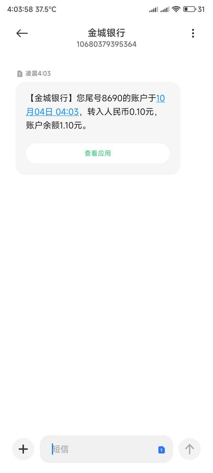 排查一遍没活动野鸡，这个卡上次交易还是4月份

95 / 作者:你没那么爱我 / 