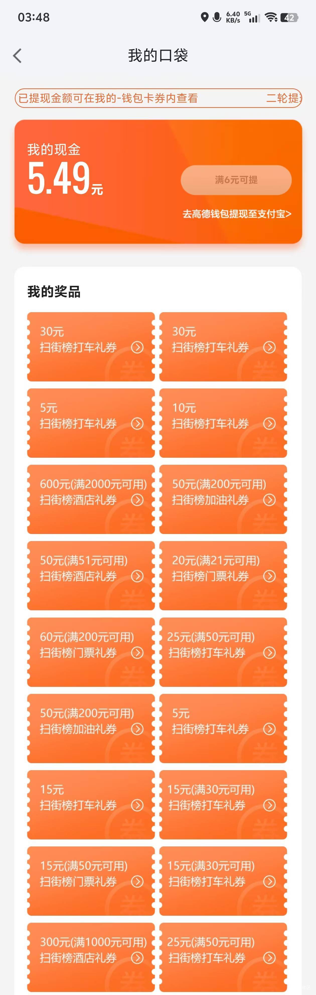 有没有收的可以换绑

18 / 作者:卡农唯一非酋 / 