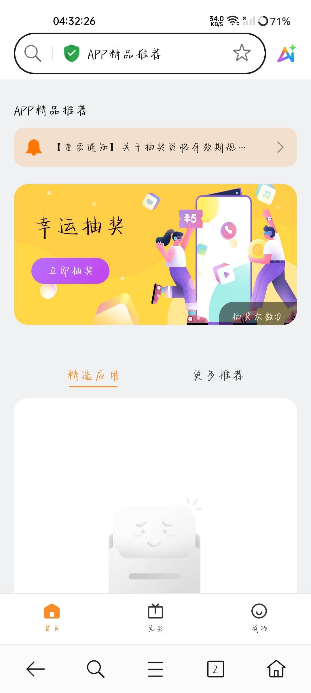 凉凉，三天一个任务没出

90 / 作者:可惜不听薛之谦 / 