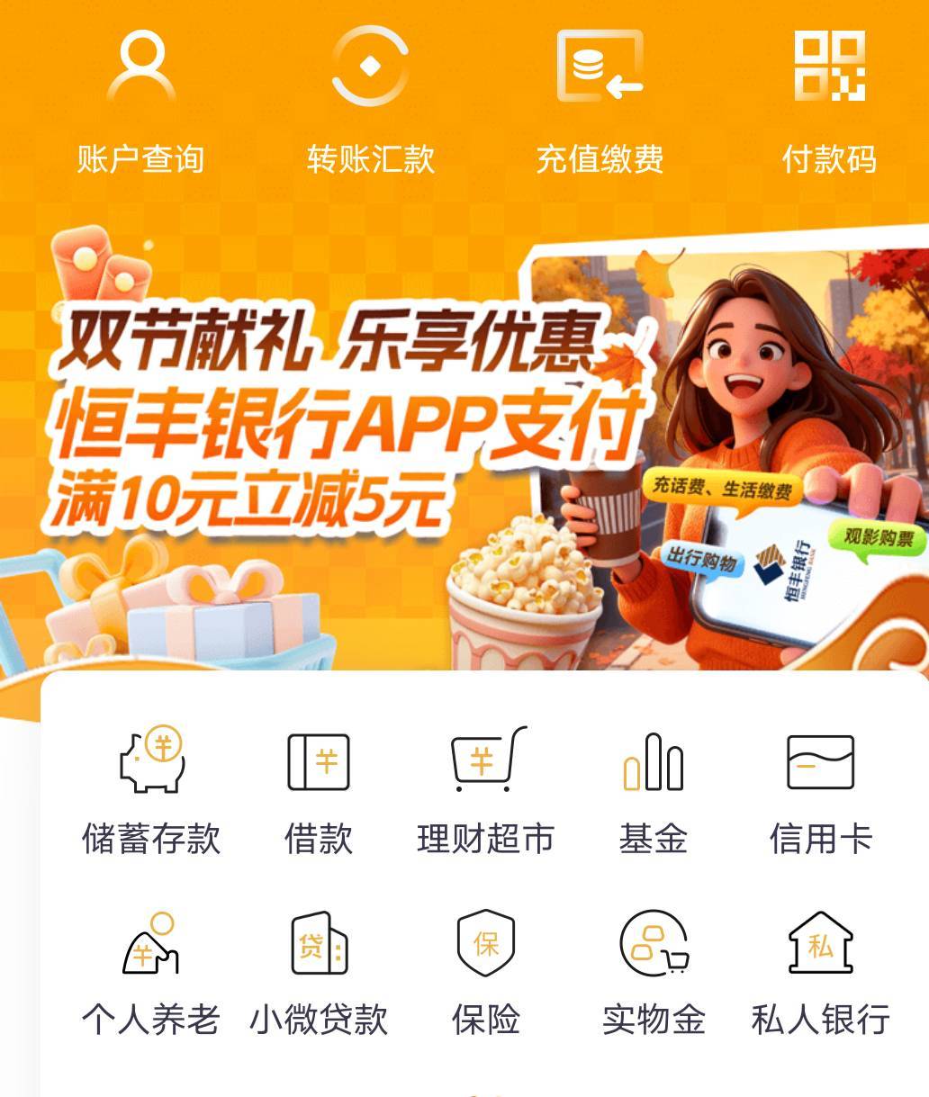 恒丰补了

61 / 作者:伶俐咩 / 