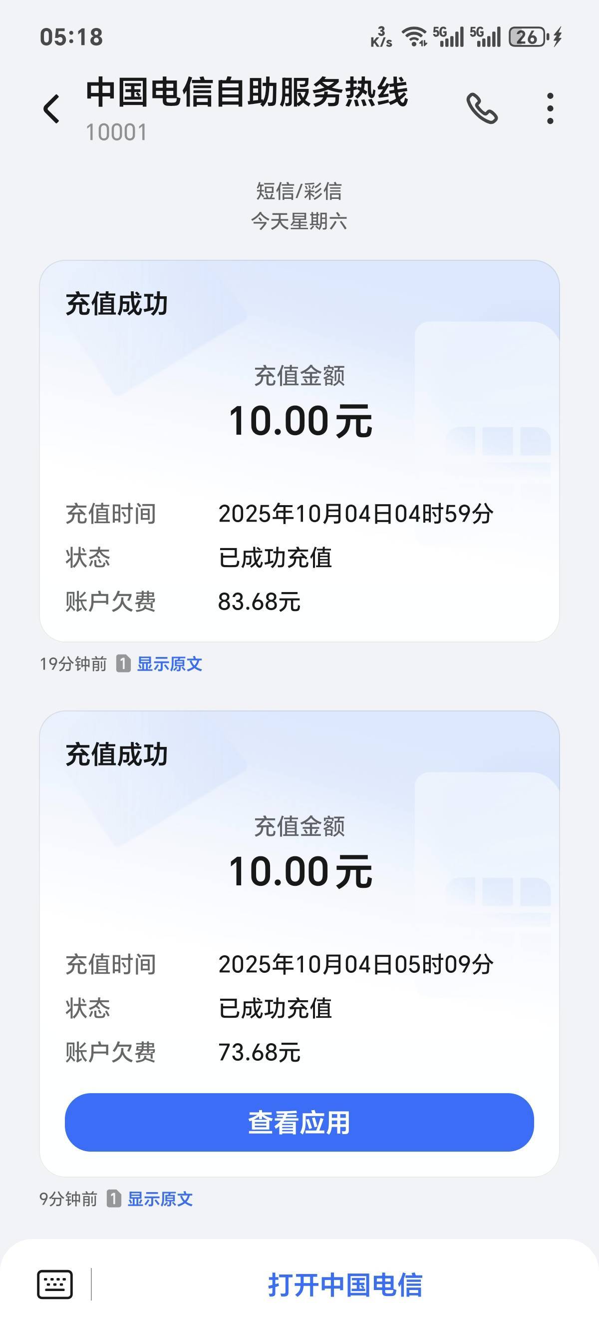 感谢老铁信任，你好歹给我发个消息问问，我就纳闷咋又充10毛
本想吃早餐，你真让宝宝91 / 作者:你我已入账 / 