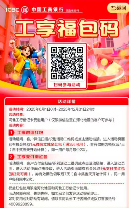 河北工行

54 / 作者:key秋白 / 