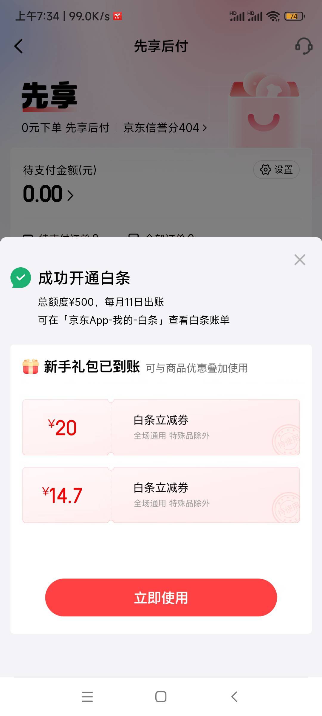 突然给了500白条 咋用

25 / 作者:随缘777 / 