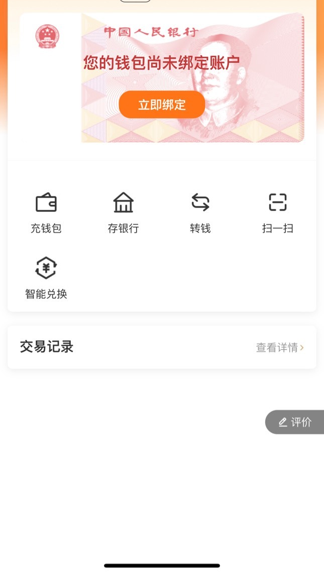 宁波银行数币10毛没人去吗 电子卡就行啊 新开的不知道 我是好几年前开的宁波银行添加9 / 作者:流光溢彩. / 
