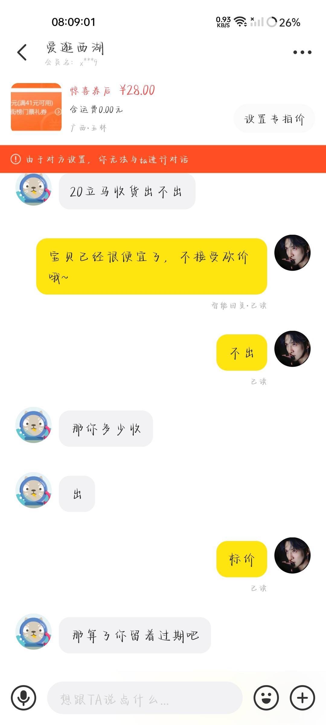 留着过期也不出给你，气不气

13 / 作者:可惜不听薛之谦 / 