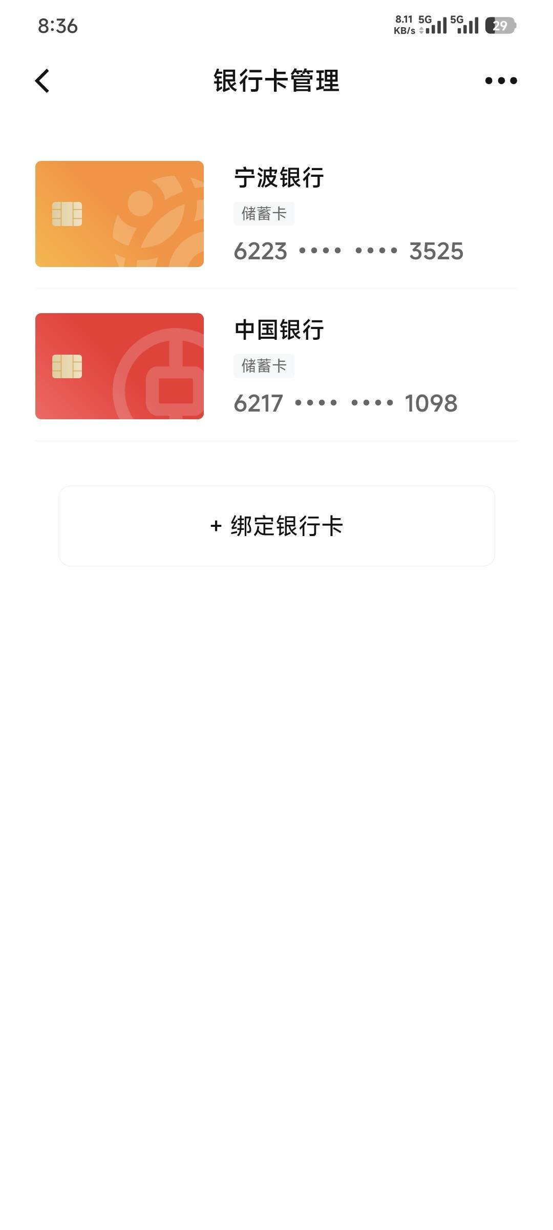工行钱包绑定了宁波在哪里领10红包

94 / 作者:卡农豆包 / 
