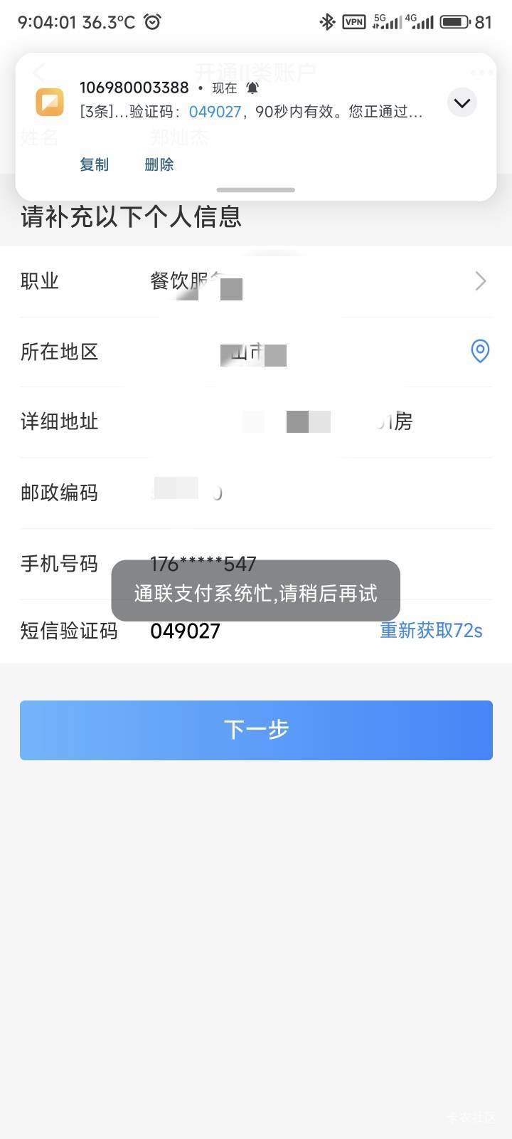 好消息，顺德农商行可以开电子卡，  



坏消息，不能充值
67 / 作者:你没那么爱我 / 
