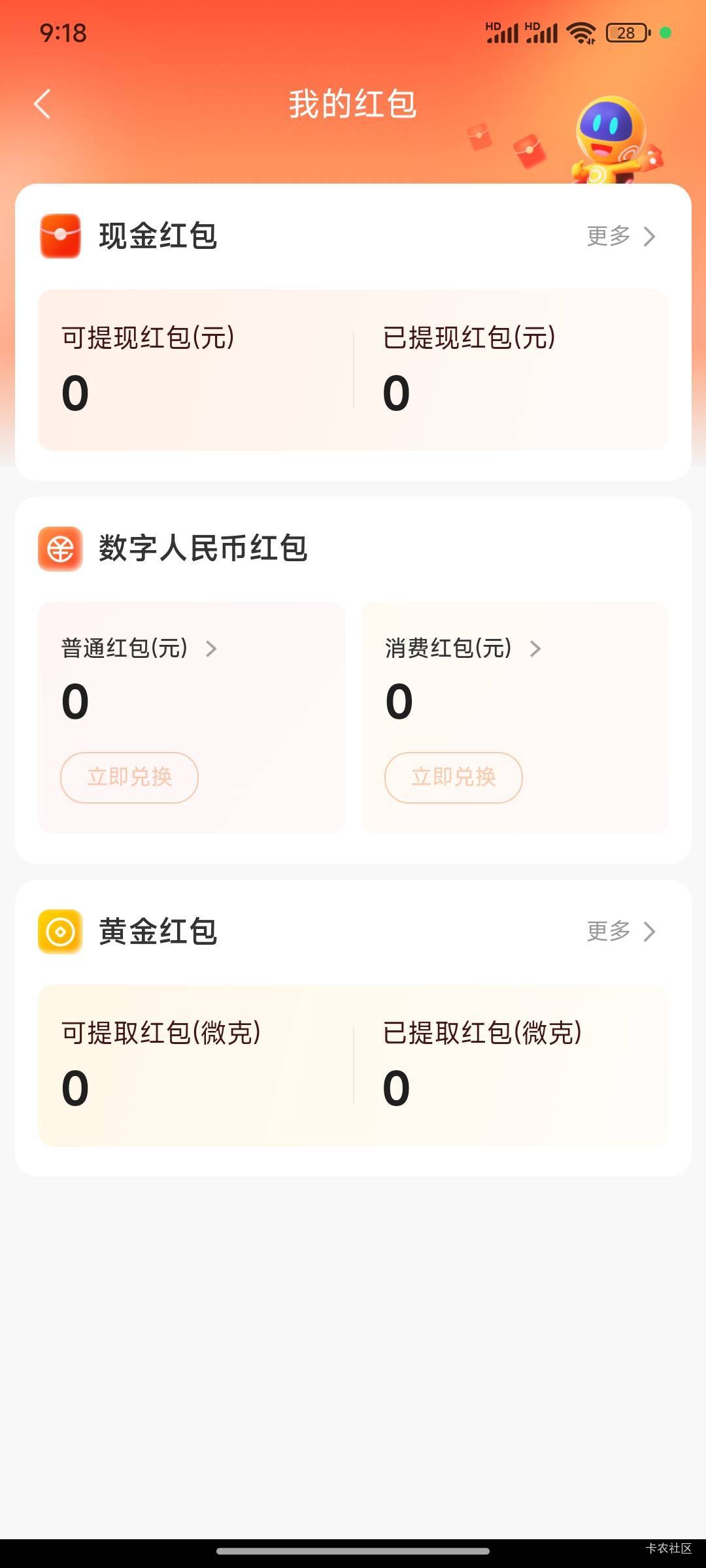 宁波绑卡了，没包啊

93 / 作者:今夜星光闪闪✨ / 