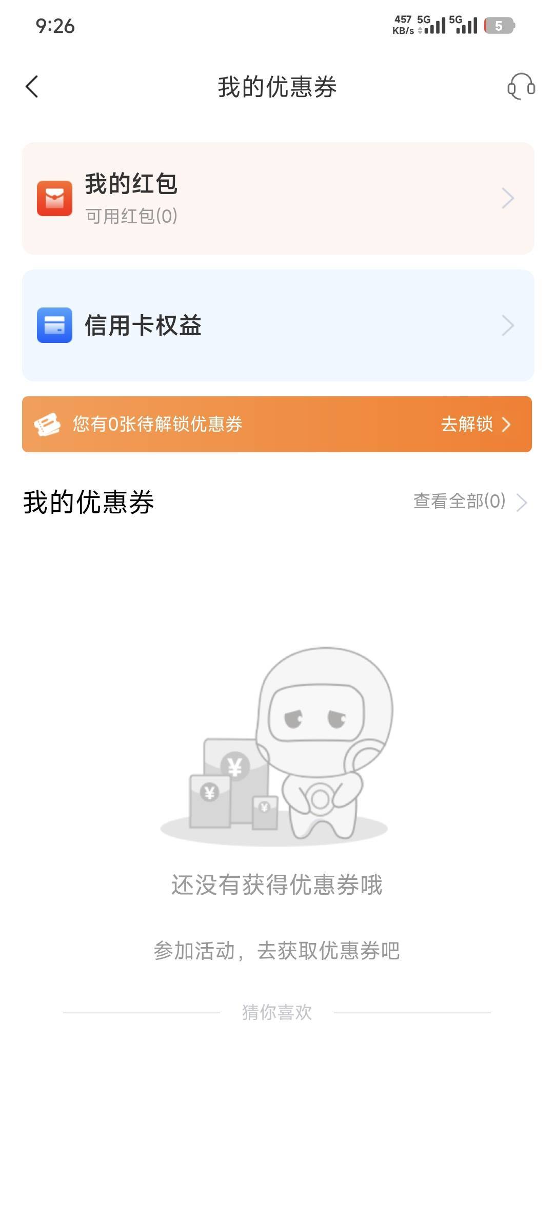 宁波绑定工行数币一个多小时了也没自动脱绑啊，但是就是没给10红包


82 / 作者:卡农豆包 / 