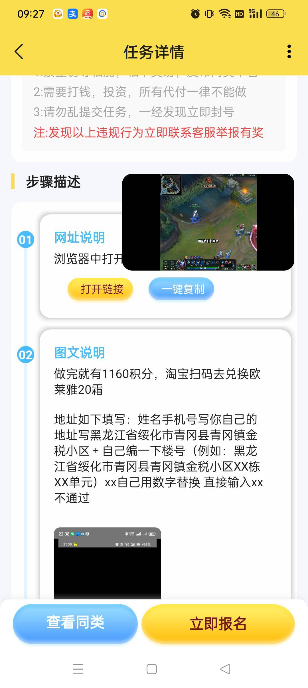 秒单上面有个淘宝欧莱雅的单 申请积分兑换面霜 鱼上面大概20毛左右
38 / 作者:小老弟儿c / 