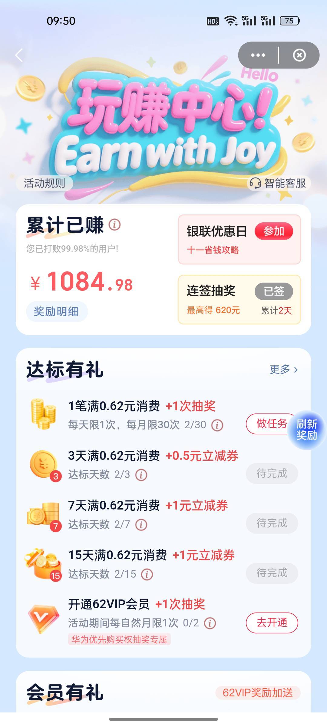 云闪付这里能签到就是没黑吗

45 / 作者:热了上上课上课 / 