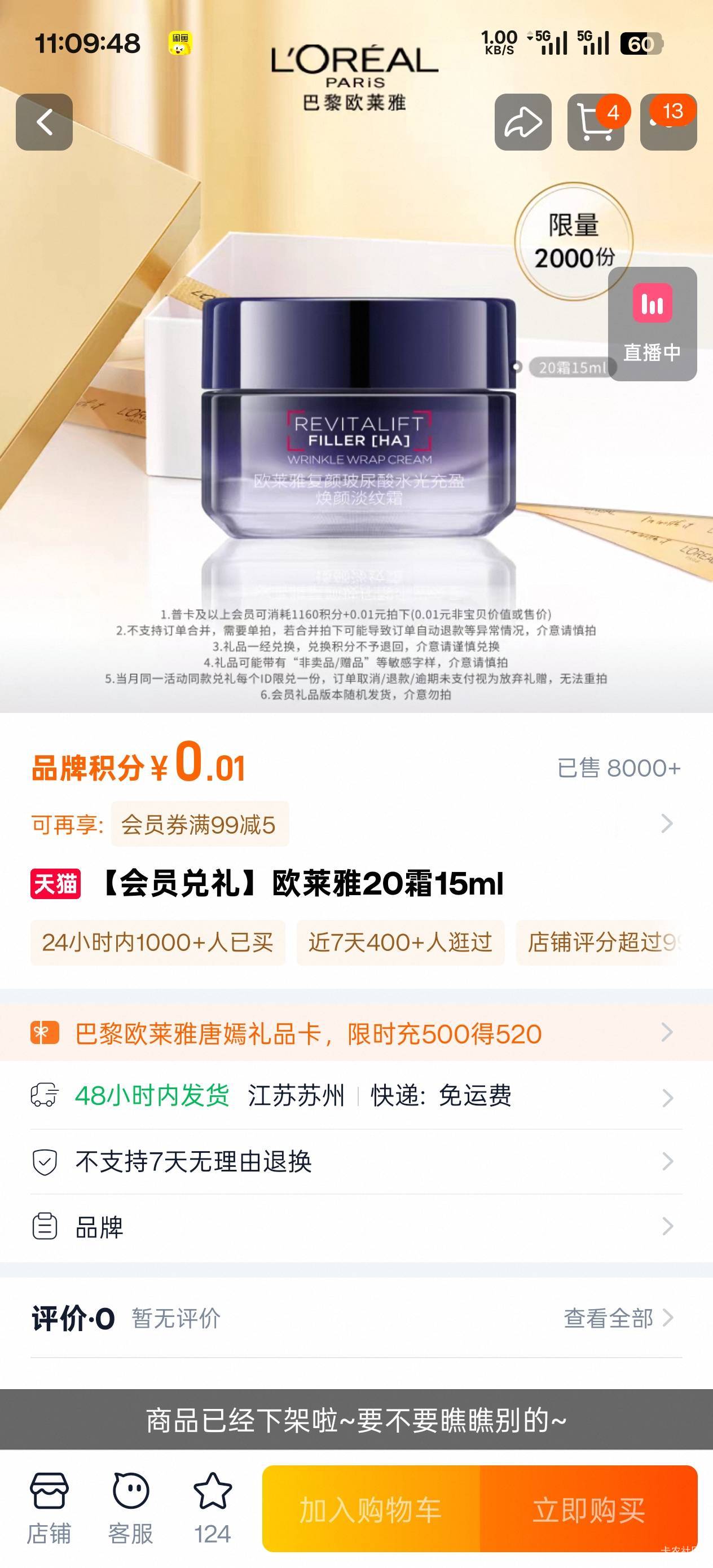 下架了，日了，也下不了单

9 / 作者:永远的神88 / 