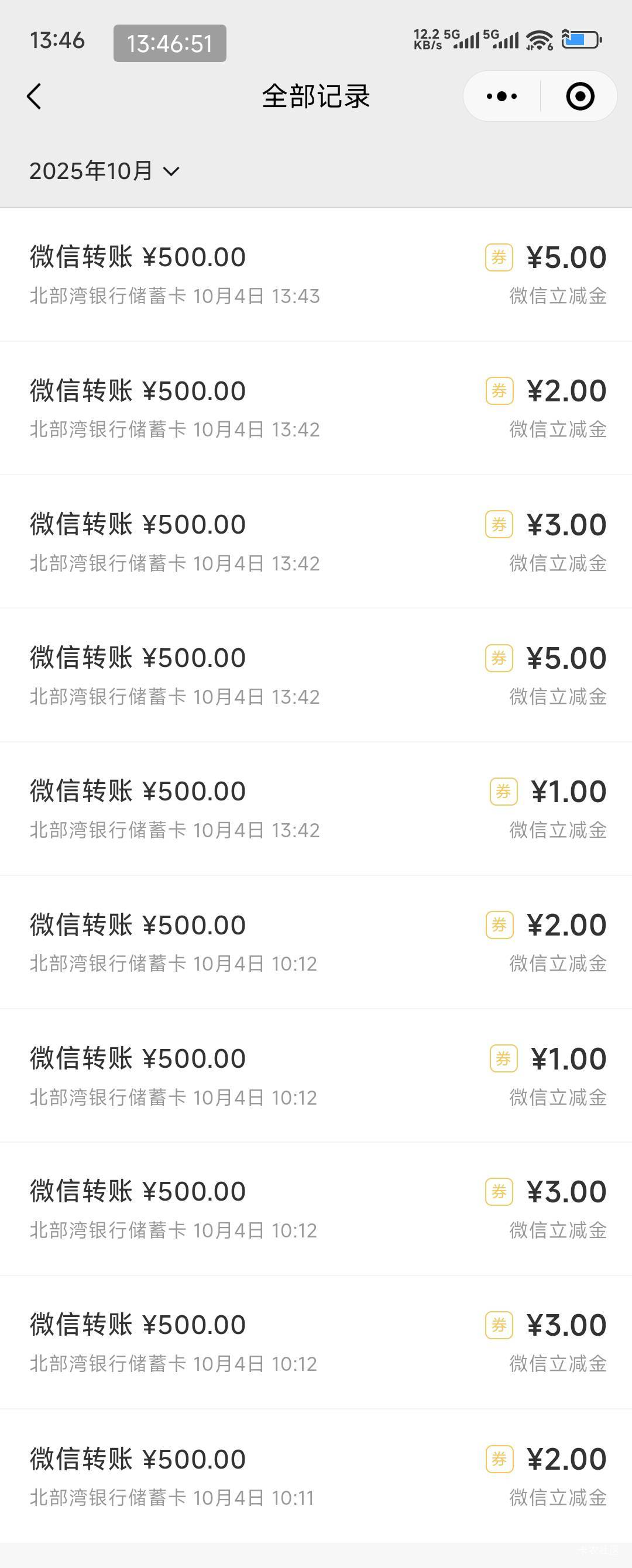 北部湾vx转账十次有两个5，共27毛，不错

34 / 作者:hem / 