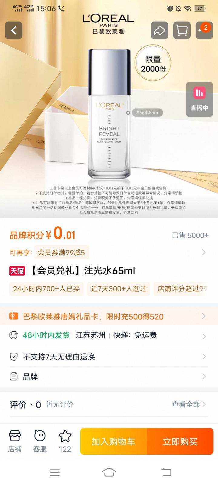 羡慕你们多设备打高德。
只能打欧莱雅了，一单15卖给小仙女了。
玩了6个号。没号了。
65 / 作者:mmmmkbh / 