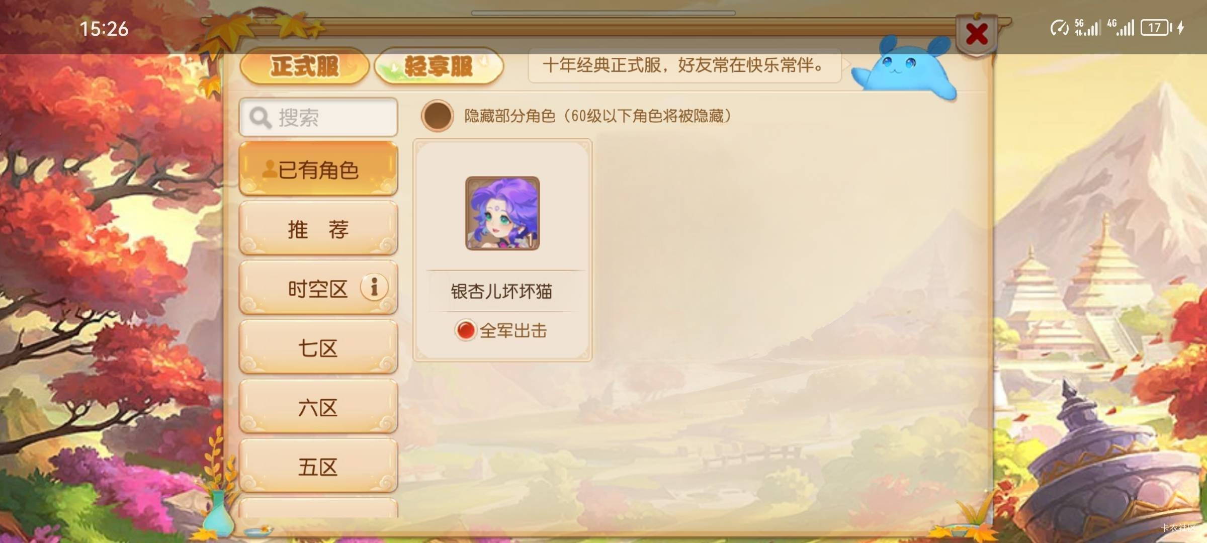 谁帮忙扣个图啊，不会弄，把真强流那个角色扣掉

76 / 作者:羽恋天空 / 