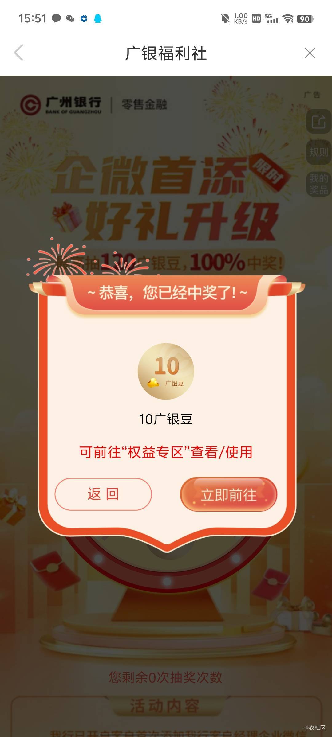 上月10这月还是10，签约证券还没给

51 / 作者:傲气飞哥 / 