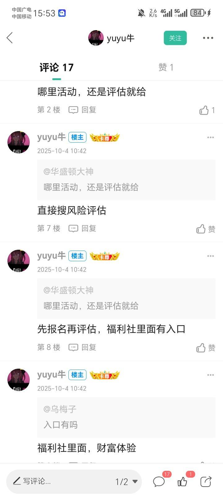 广州银行是一键绑卡，风险评估，还有企微吗？好饿啊。
70 / 作者:陆羽 / 