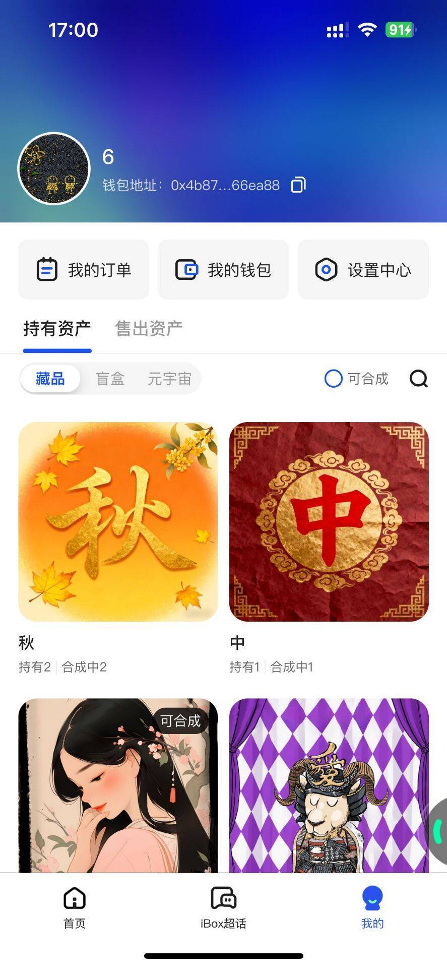 Ib合成，值多少

68 / 作者:极速zoo / 