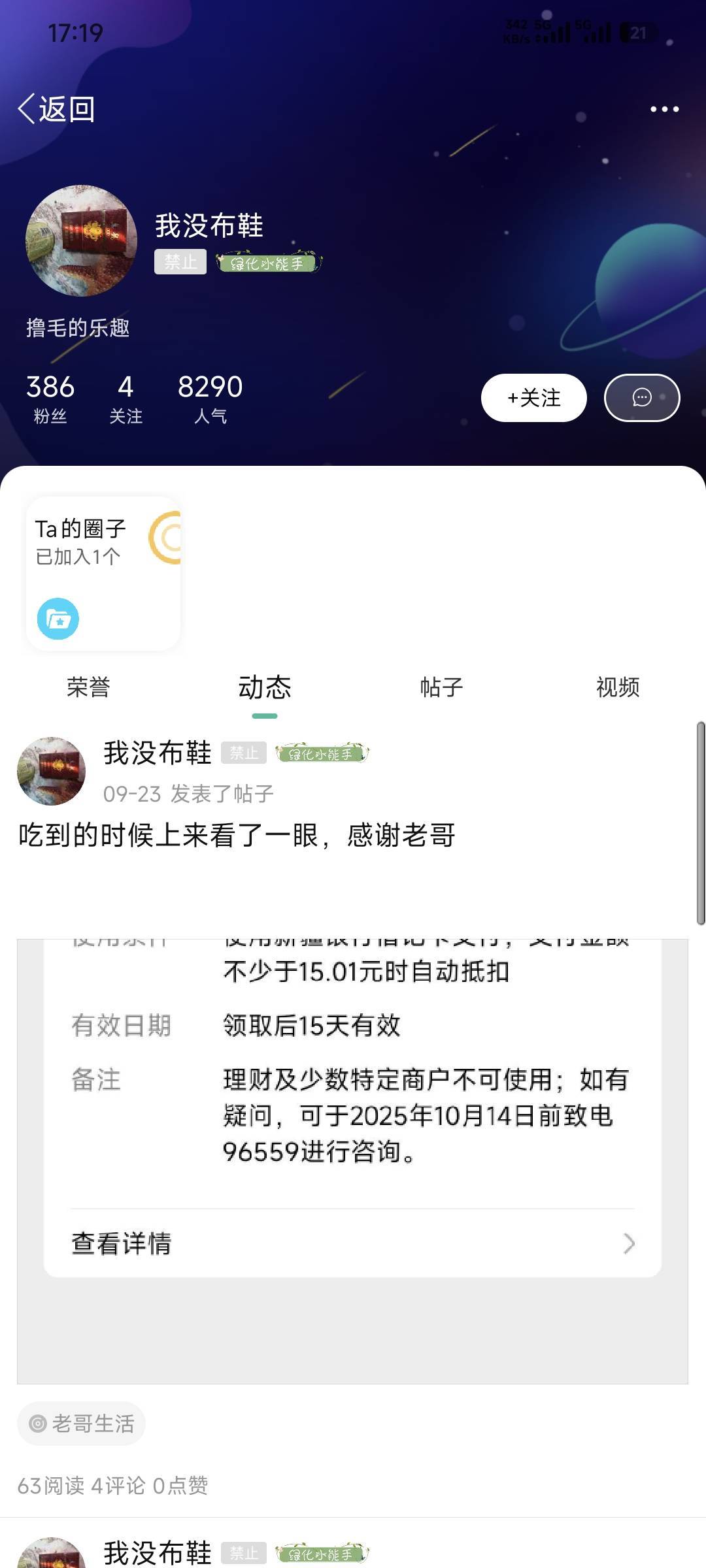布鞋老苟怎么被封了

13 / 作者:卡农豆包 / 