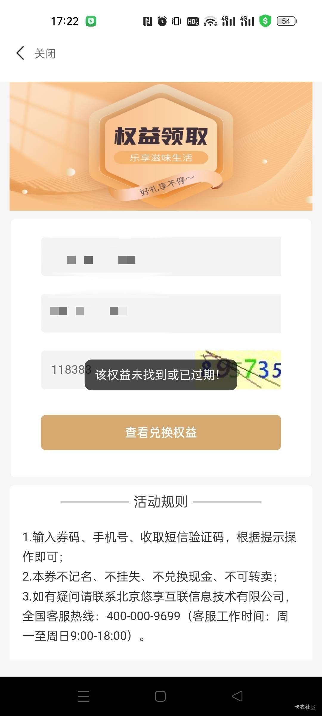 宁波银行的滴滴券你们能兑换吗？怎么显示这样？

90 / 作者:一纸时光 / 