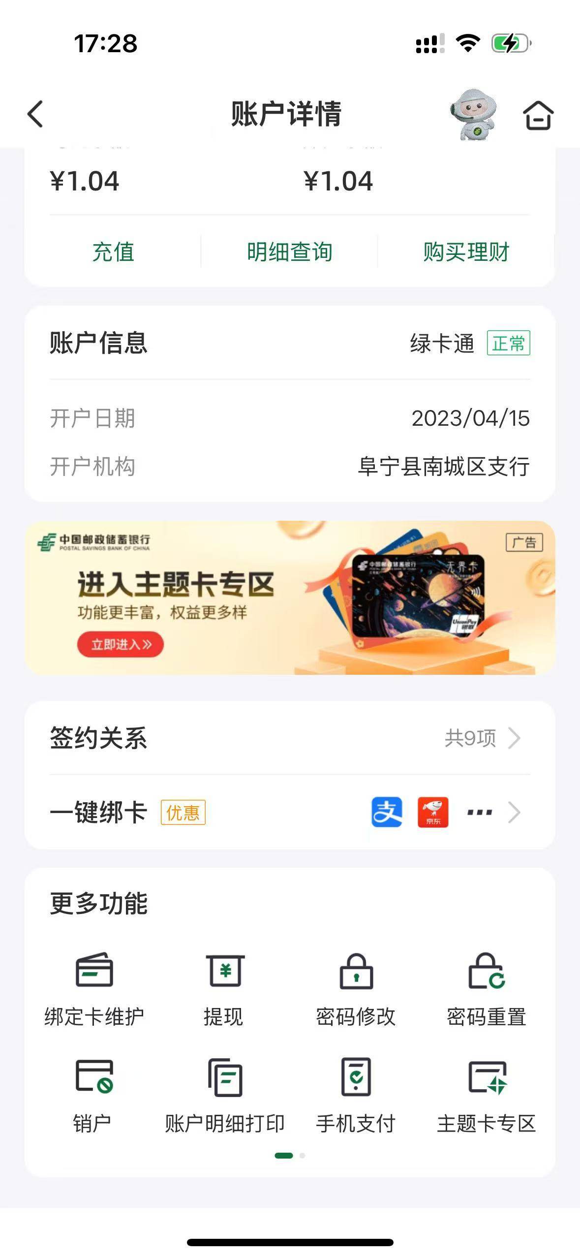 江苏邮储不扣 废券 低面额的不用激活但是不抵扣




69 / 作者:唉唉唉131 / 
