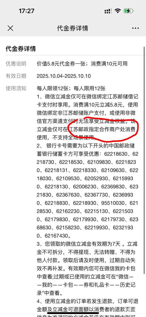 江苏邮储不扣 废券 低面额的不用激活但是不抵扣




37 / 作者:唉唉唉131 / 