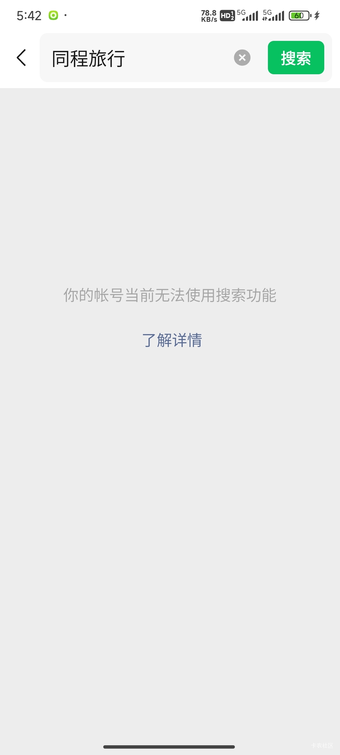 定位个锤子，再也不玩定位了，还在封，封了9个号了

74 / 作者:努力努力再努力2 / 