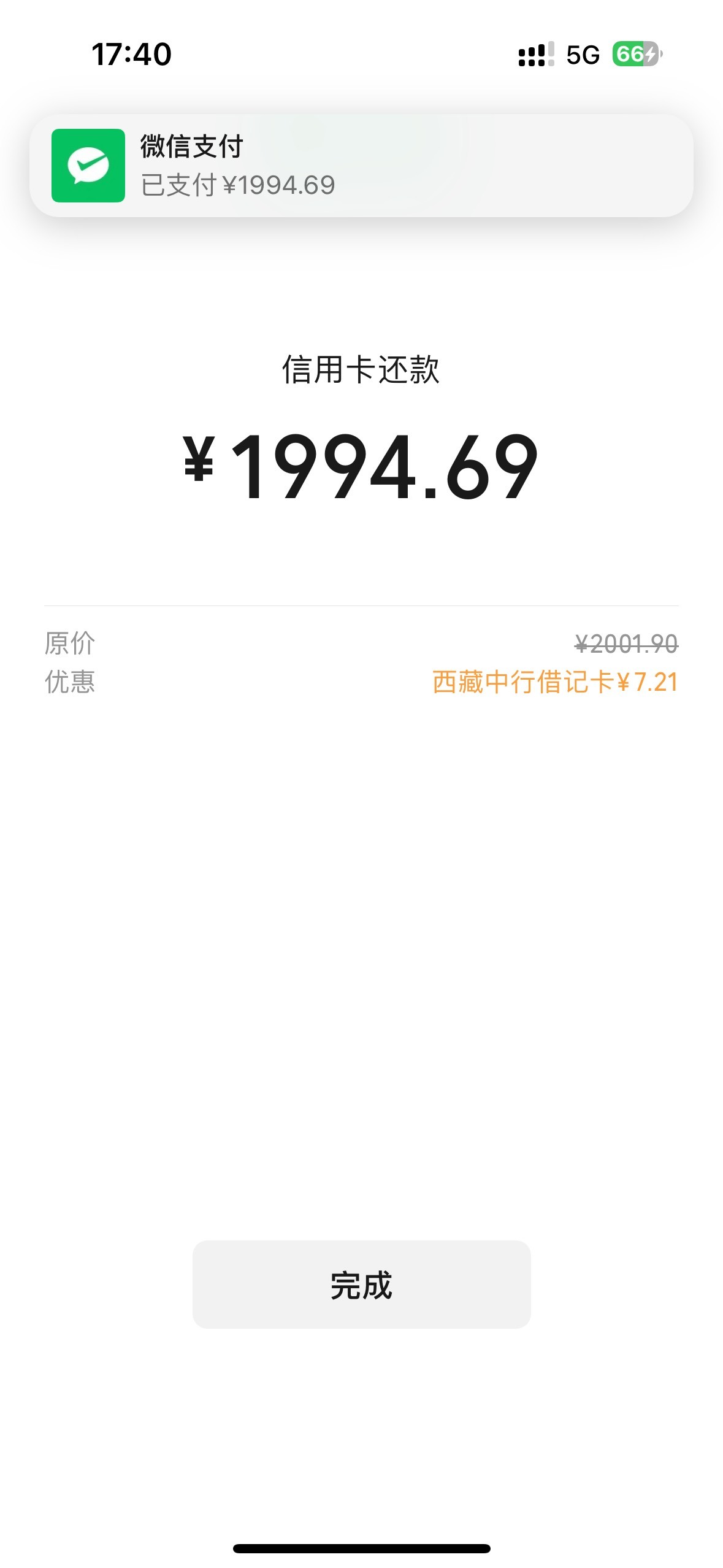 老哥们，参加这个广州银行的周周刷活动得刷几笔和多少钱才能得广银豆？

1 / 作者:初心ic / 