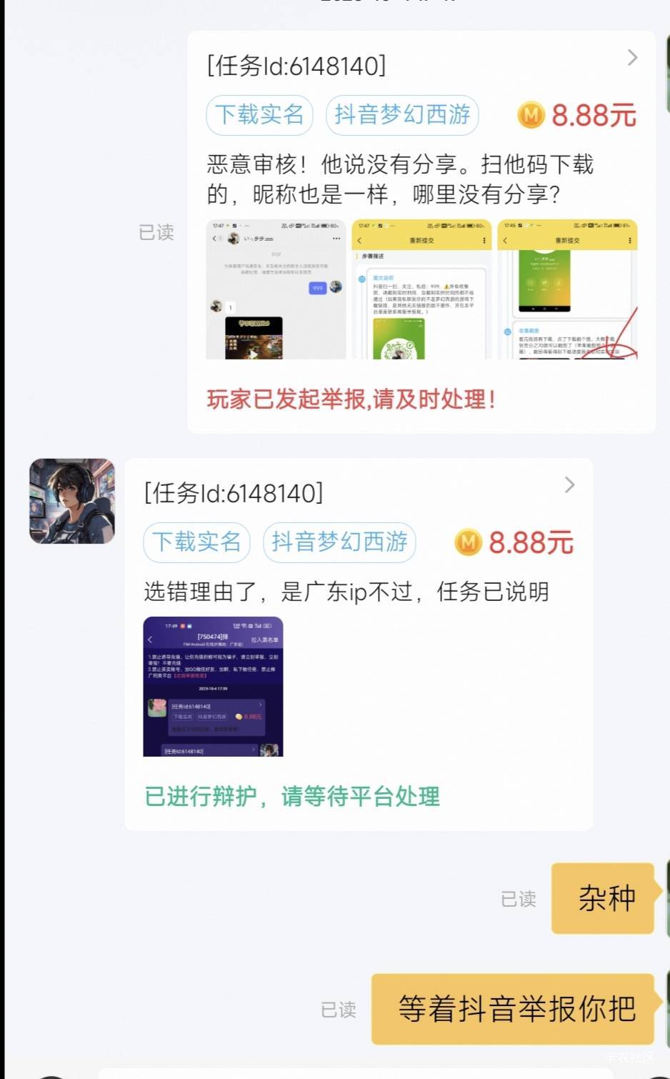 梦幻这个栽种别做，各种理由弄你，

39 / 作者:北纬深沉 / 