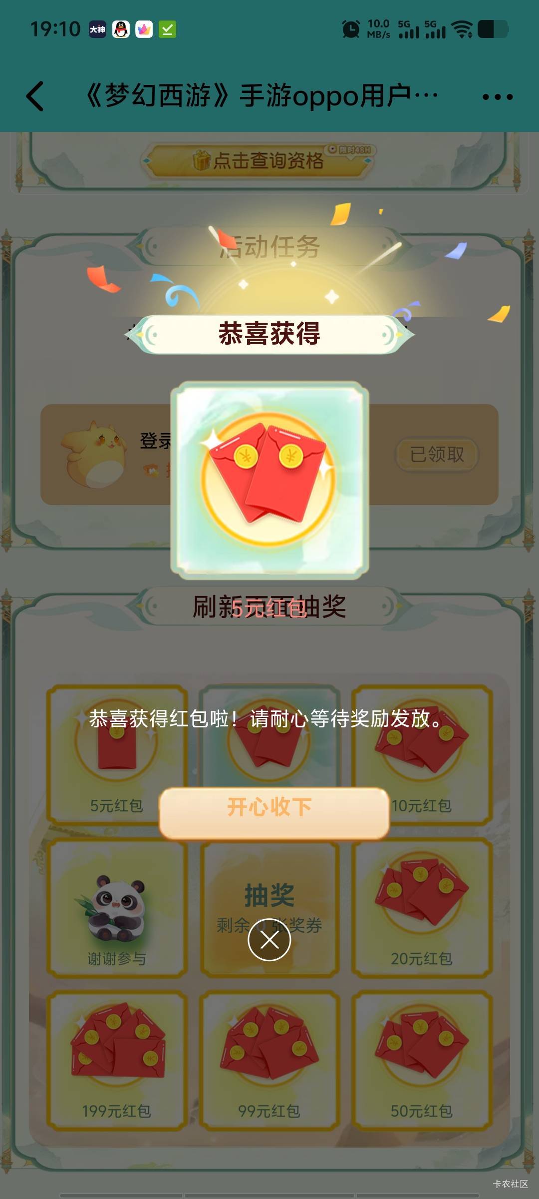 十个号全是5，一个大包都没有！




100 / 作者:潘多拉的春天 / 