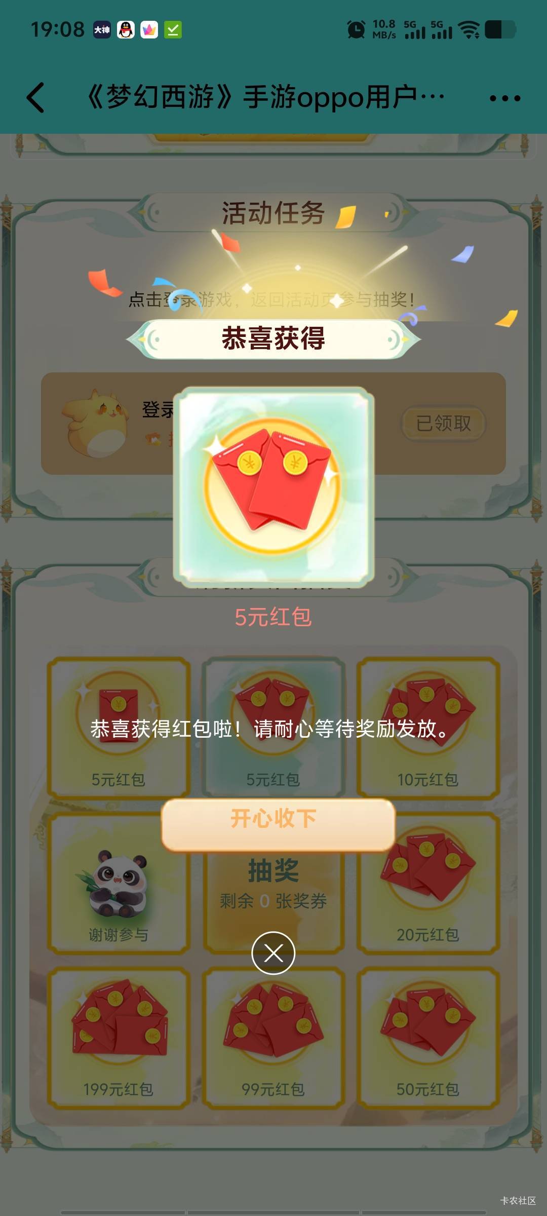 十个号全是5，一个大包都没有！




41 / 作者:潘多拉的春天 / 