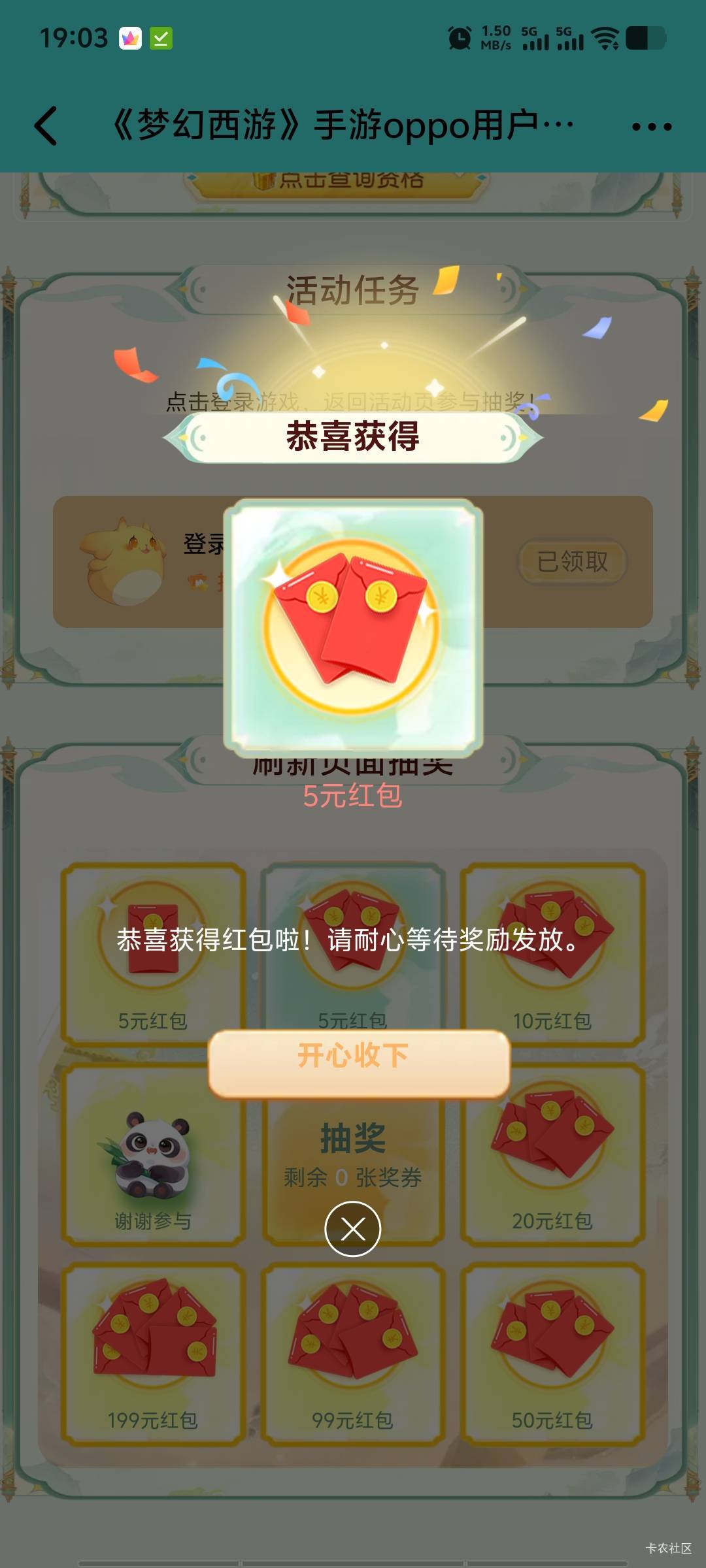 十个号全是5，一个大包都没有！




54 / 作者:潘多拉的春天 / 