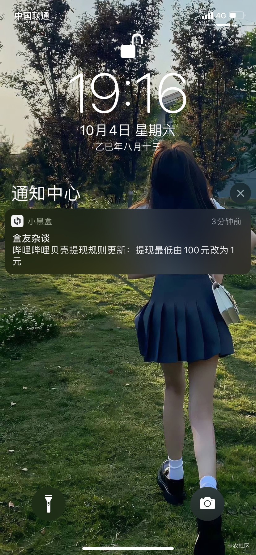 B站有贝壳的快去提现，现在不是100起了。我也是看到推送去的


84 / 作者:我默默不说话呢 / 