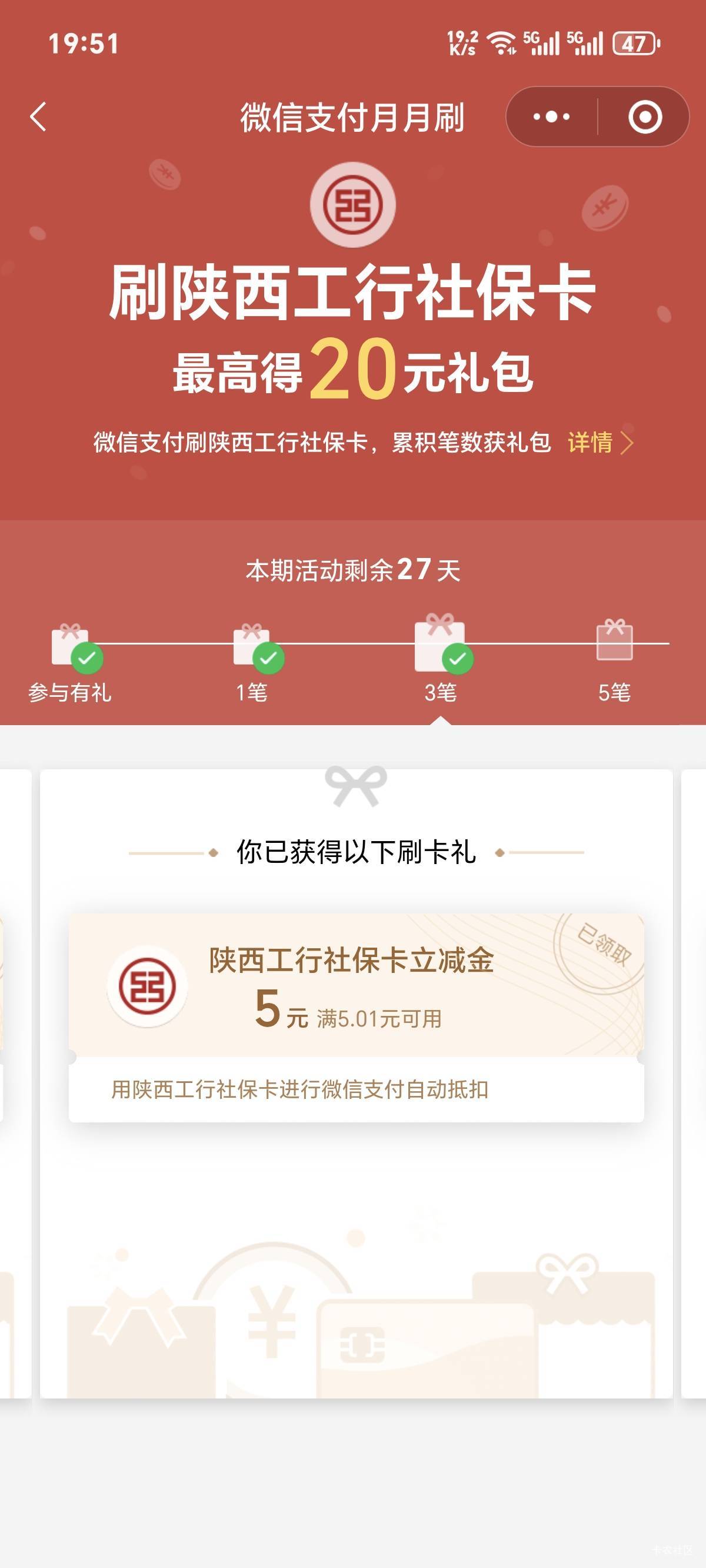 请教一下，我有工行社保卡，然后可以免费玩信使，哪些省份的信使必须要付费，哪些可以89 / 作者:你我已入账 / 