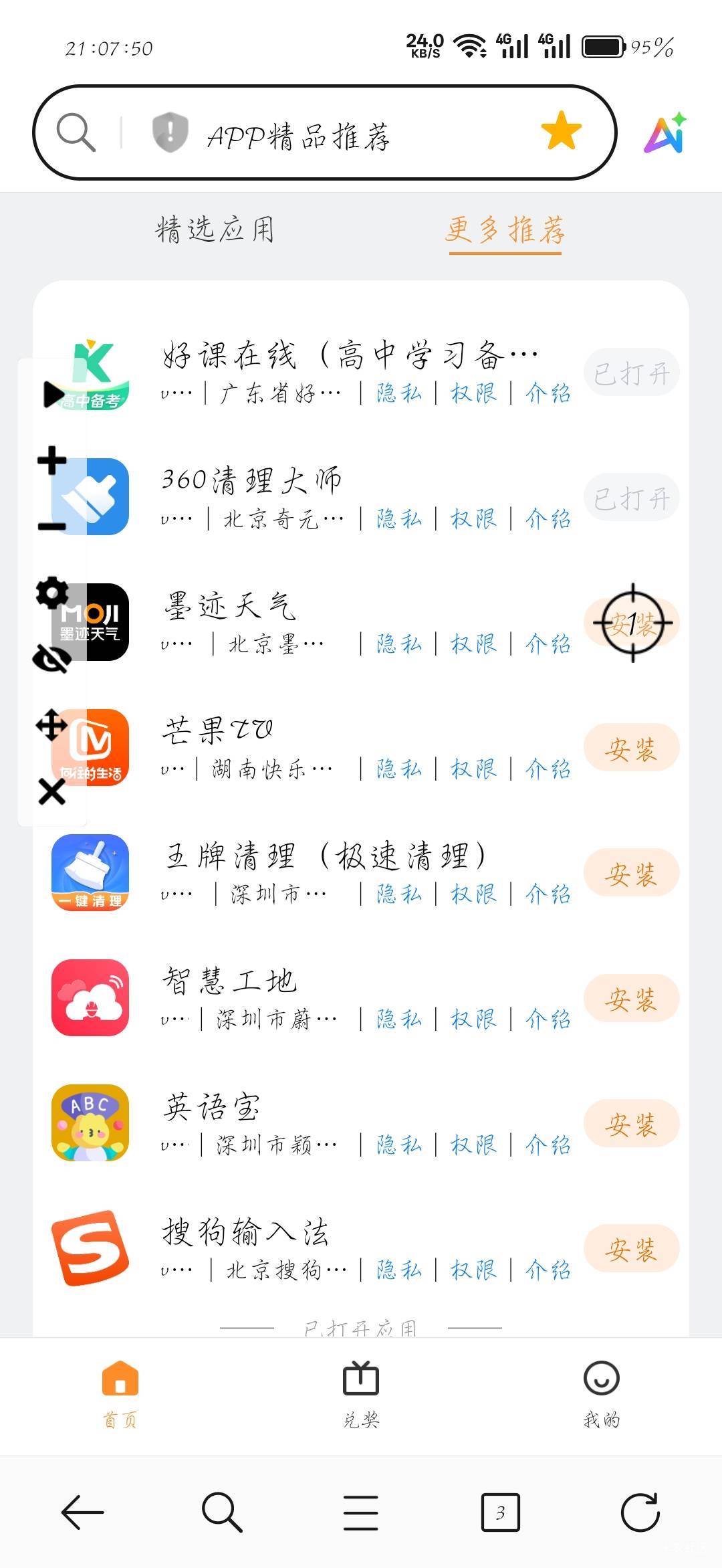 更新那么多又网络不稳定，白x

1 / 作者:刀马旦 / 