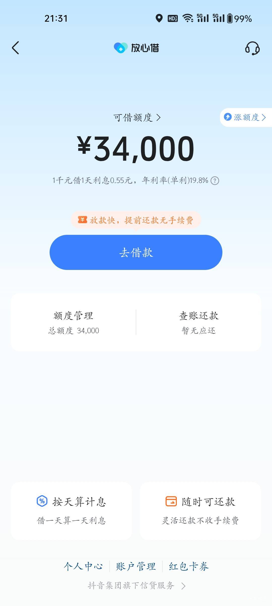 抖音放心借防水 还给了张30话费


18 / 作者:程冠希哥哥 / 