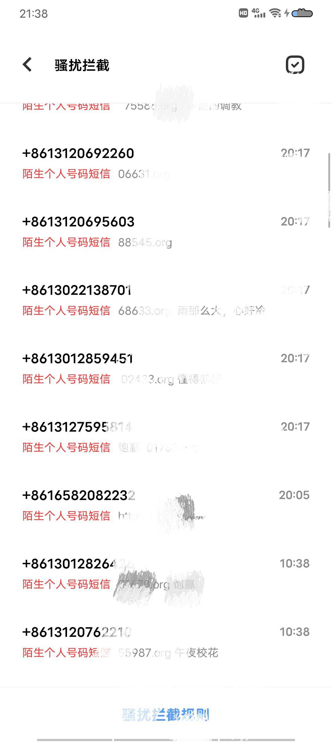 等我上岸了还有狗催收，还有几个各种推销好像废了怕再过十年还会有短信，但是奇怪好像8 / 作者:老哥哒哒哒 / 
