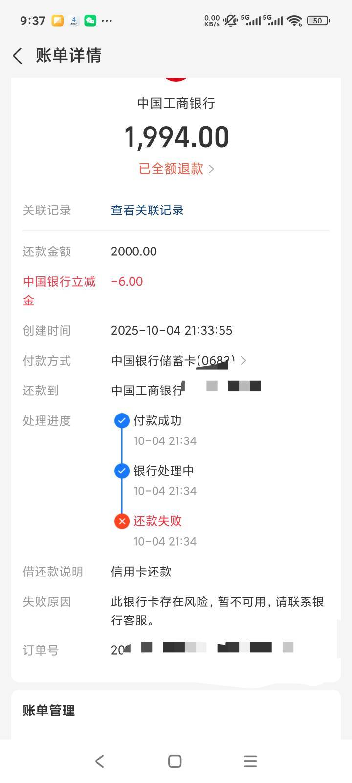 信用卡不还清了，把多余的钱转出来了在还钱怎么还不来了

30 / 作者:露西亚的鱼 / 
