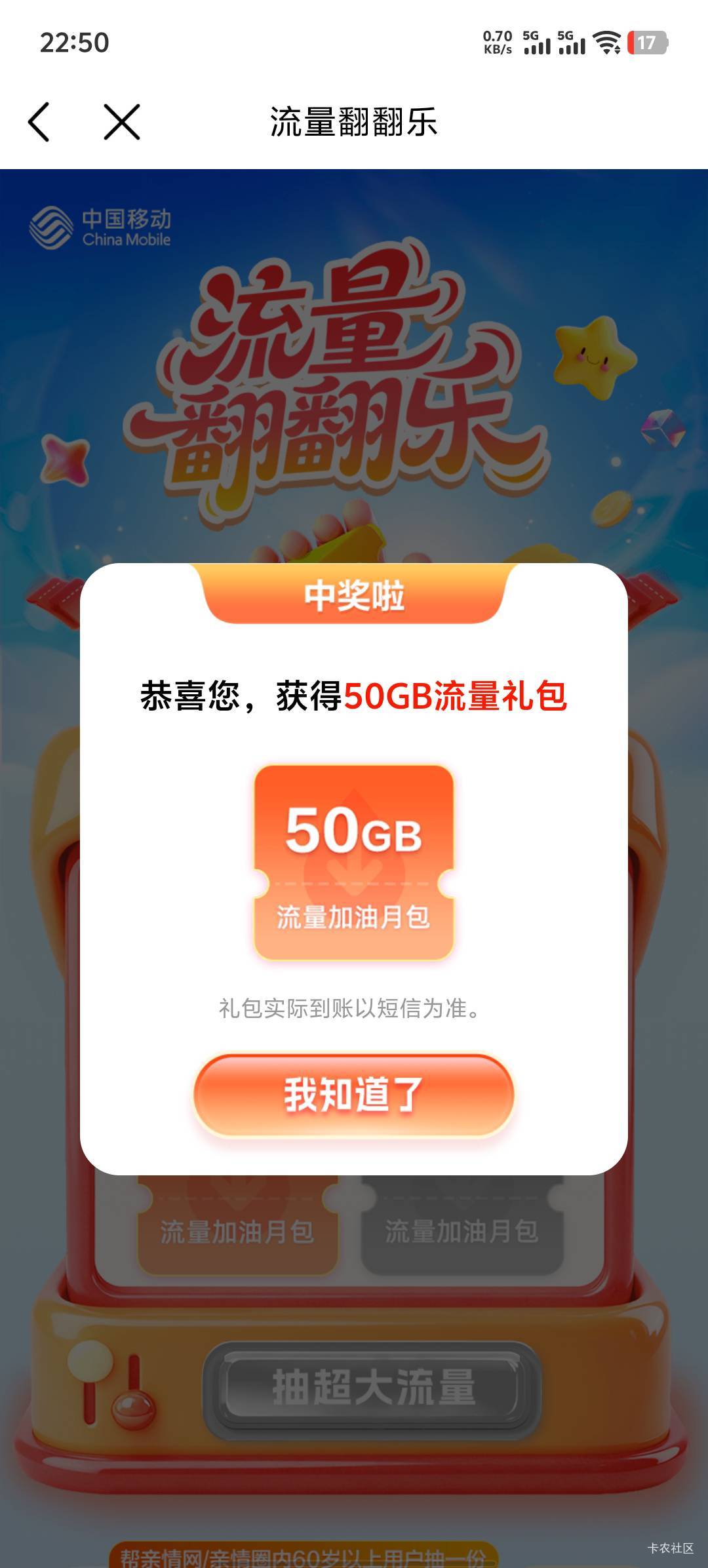 牛皮，这下够用了


58 / 作者:五竹回京了 / 