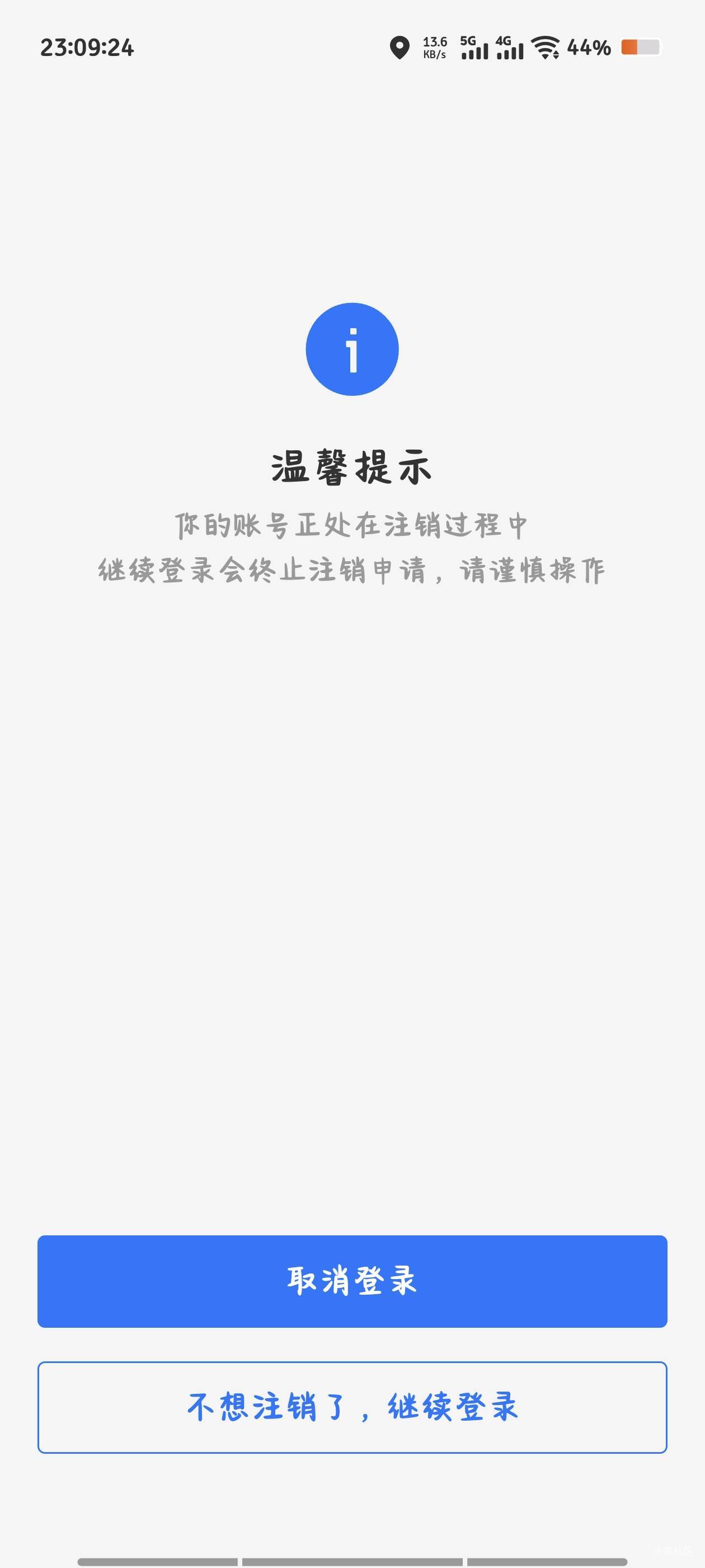 这支付宝注销一天了   还是这样  以前不都是秒消

14 / 作者:倚门望行人。 / 