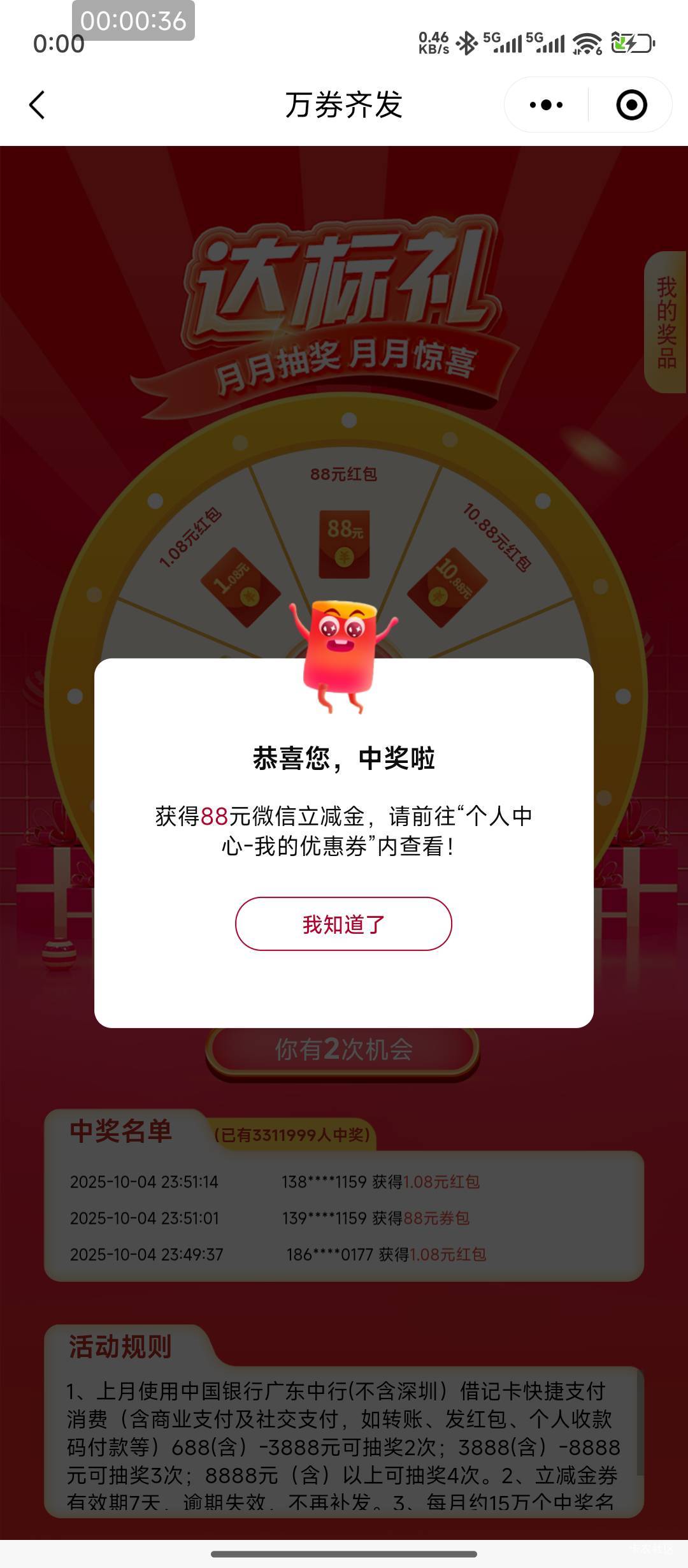 广东中行88+6.8=94.8，破百就在眼前

49 / 作者:hem / 