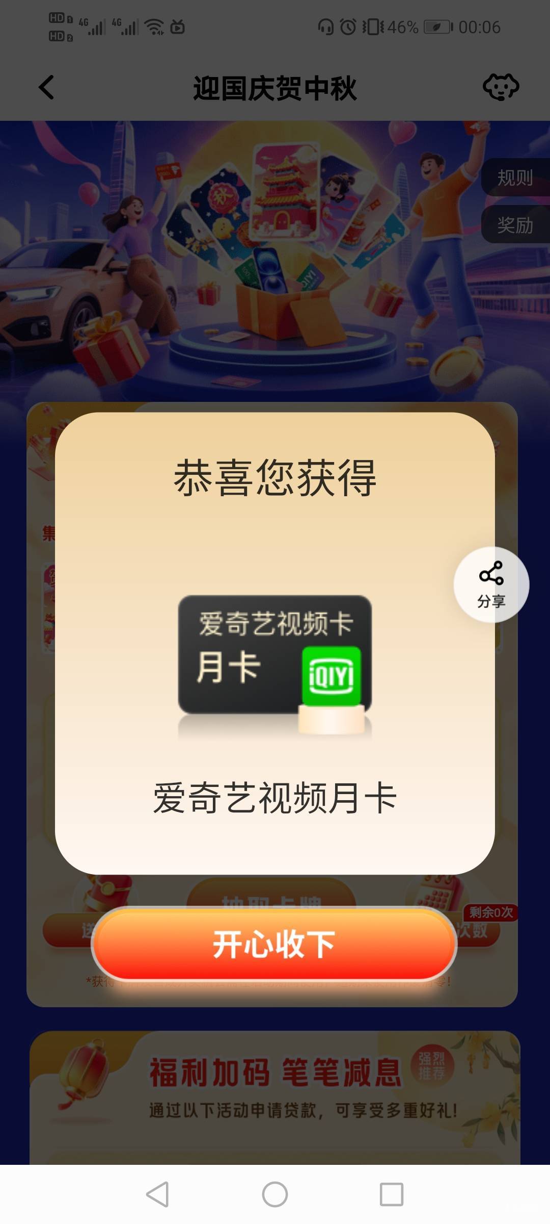 平安终于抽到国了，第二个爱奇艺


75 / 作者:驴背上的拿破仑 / 